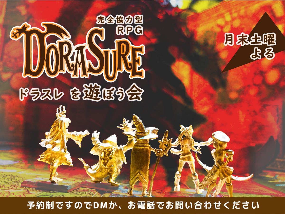 【ドラスレを遊ぼう会 第80回】2/28 19:30 

twipla.jp/events/712257