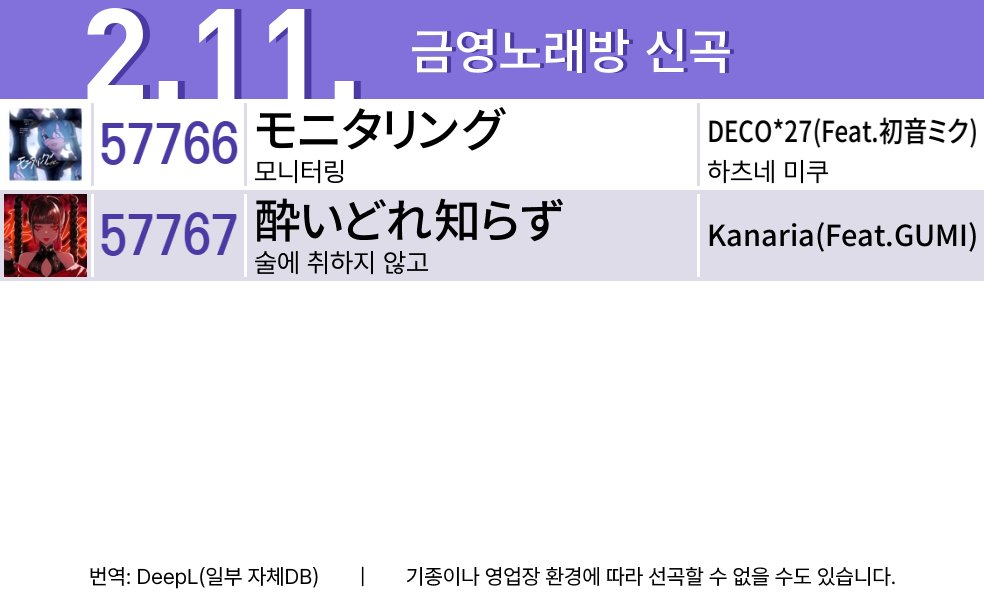 #금영노래방 
#モニタリング   #酔いどれ知らず