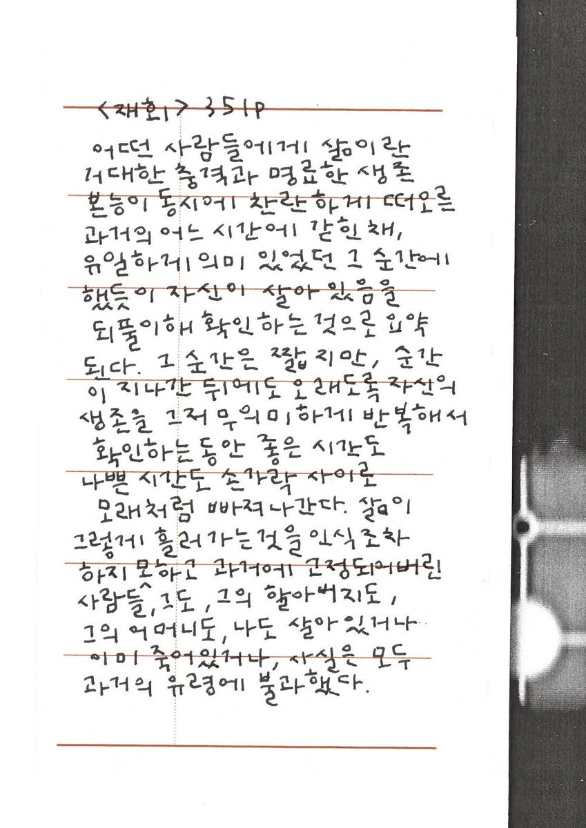 y66zip's tweet photo. 정보라 <저주토끼>
나는 작가의 말에 필사할 거리가 있는 작가를 좋아함!!!  오랜만에 진짜 재밌는 단편집 읽어서 기분 좋으네요 https://t.co/HTIRAmE5hl