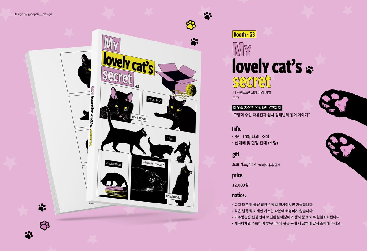 윶랩 배포전 【RED : 玄】 현장 수령 선입금 폼입니다

🪐🎹아래 링크 확인 부탁드립니다🐈‍⬛🐇

🔗성인 : takemm.com/prod/view/60997
🔗전연령 : takemm.com/prod/view/60998

🗓 02/11 10:00 ~ 02/24 23:59

❤️RT 해주신 한 분과 선착 한 분께 밀크글라스를 드립니다.💜