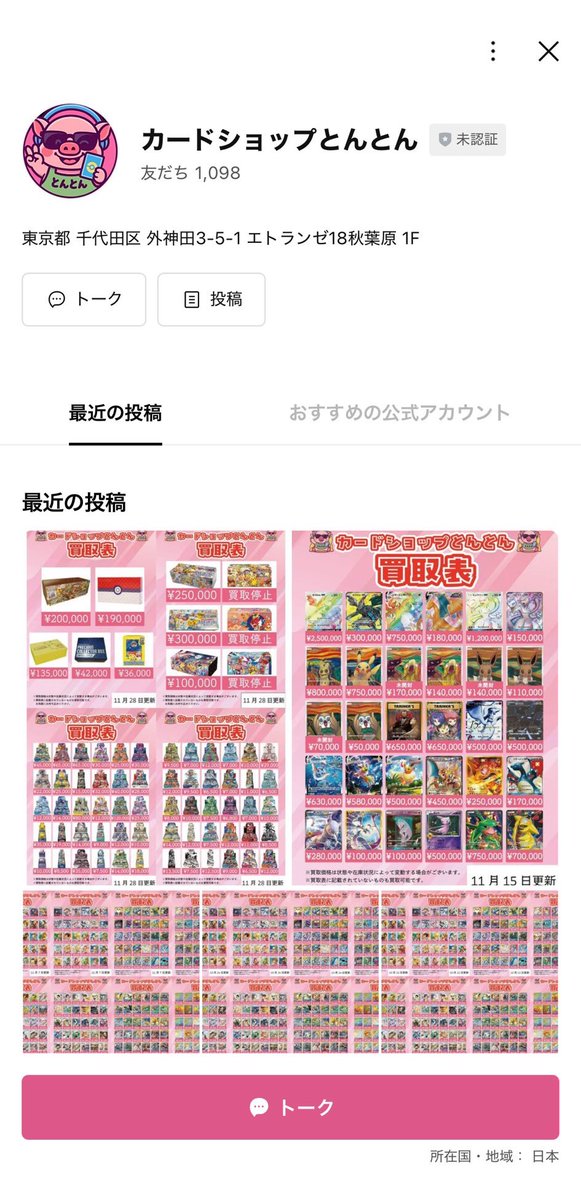 dnmkn5's tweet photo. @cardshop_tonton https://t.co/CL3fnptne8