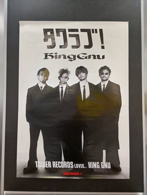 KingGnu】 New Single「#AIZO」本日発売ですっ💔 🎁特典🎁 オリジナル