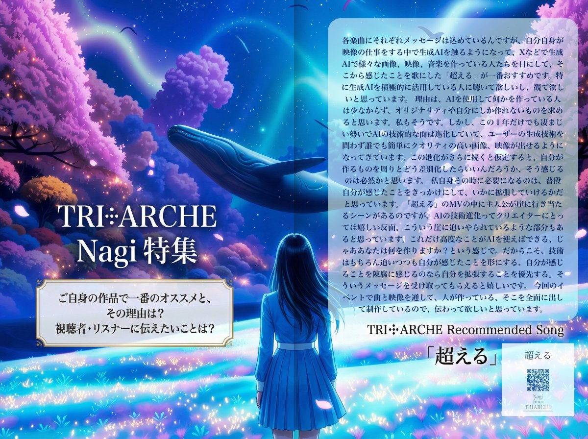 #AISpringFES2026 まであと【43日】
#kanmi Day 3
🌸AISpringFES2026出演者紹介！🌸

kan:miさん（<a href="/kan_mi_no9/">kan:mi</a>）のおすすめ曲をご紹介です✨
“超える” は実写ｘアニメが融合した、NagiさんメインのMVとなっております。