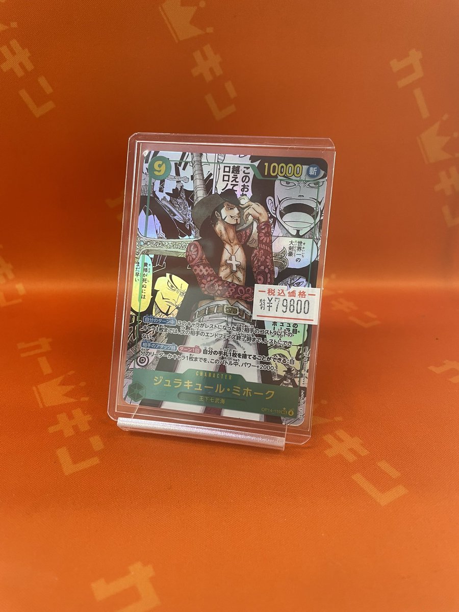 ワンピカード 特価情報】🏴‍☠️ 🔥『蒼海の七傑』収録のコミパラ