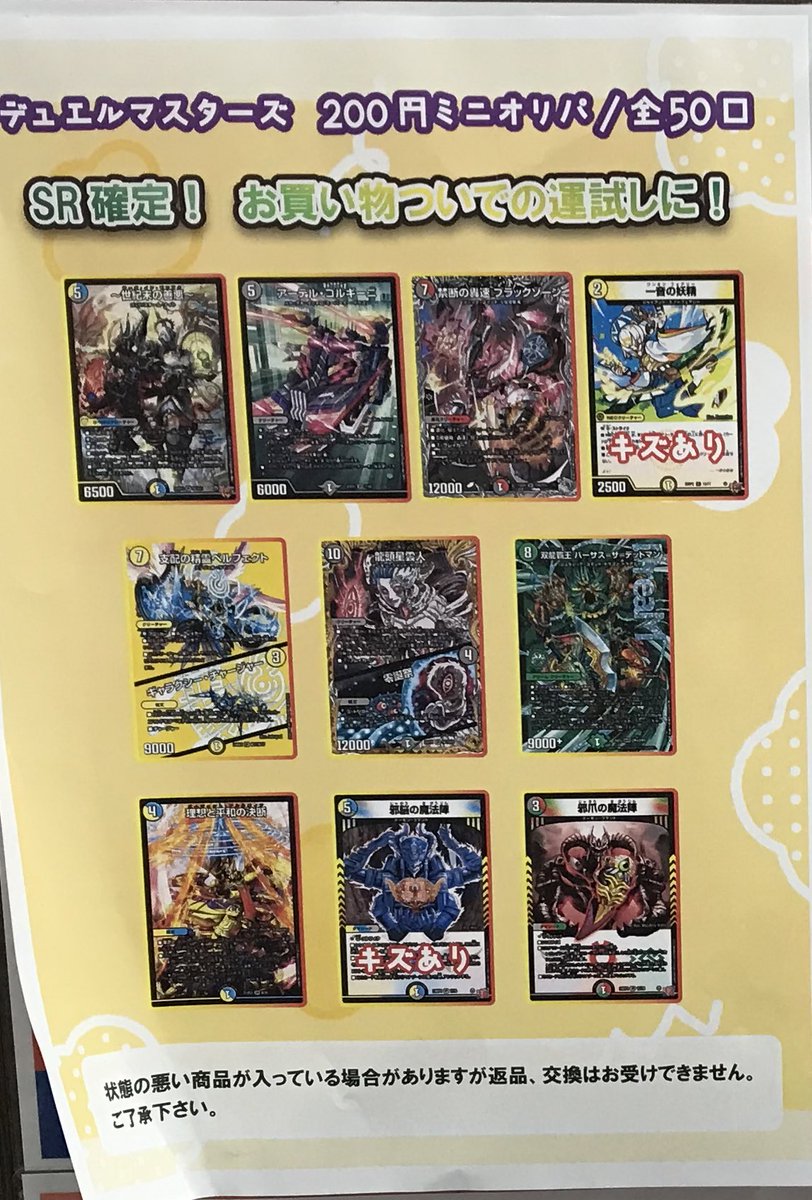 現在販売中のオリパと残り口数です‼️ ポケモンカード 2000円 57口 500