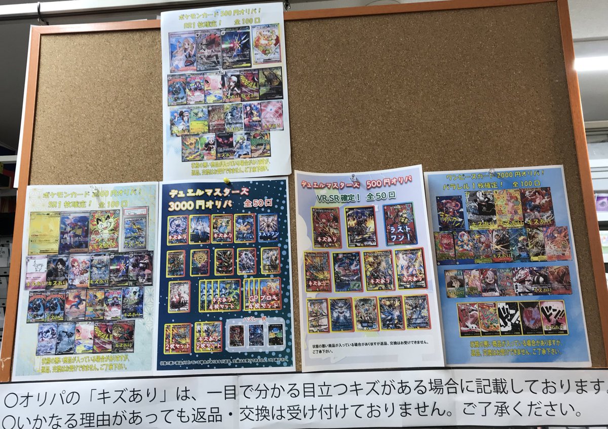現在販売中のオリパと残り口数です‼️ ポケモンカード 2000円 57口 500