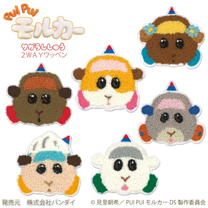 モルカーグッズ紹介bot tweet media