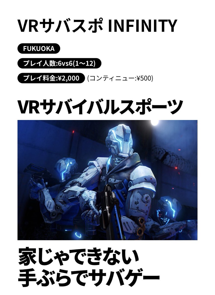 VR BASE TOKYO tweet media