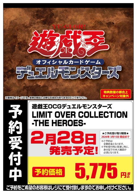 予約受付情報】 現在、フルコンプ本厚木店では、2月28日発売予定の
