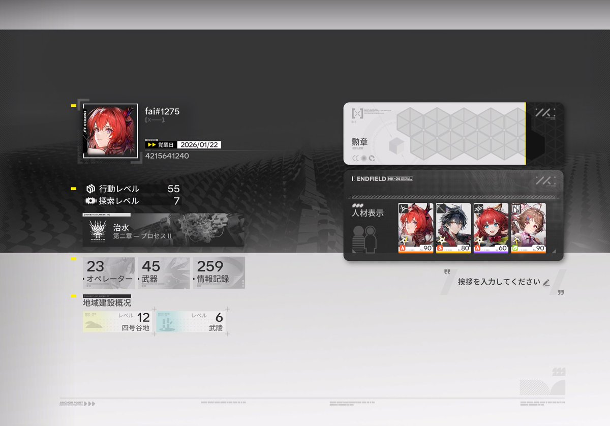 ArknightFai's tweet photo. アークナイツ戦友枠増えたので募集しますー！
エンドフィールドは整理中なので、リプあれば優先します🙏

#アークナイツ戦友募集
#エンドフィールドフレンド募集 https://t.co/cXfKICKvft