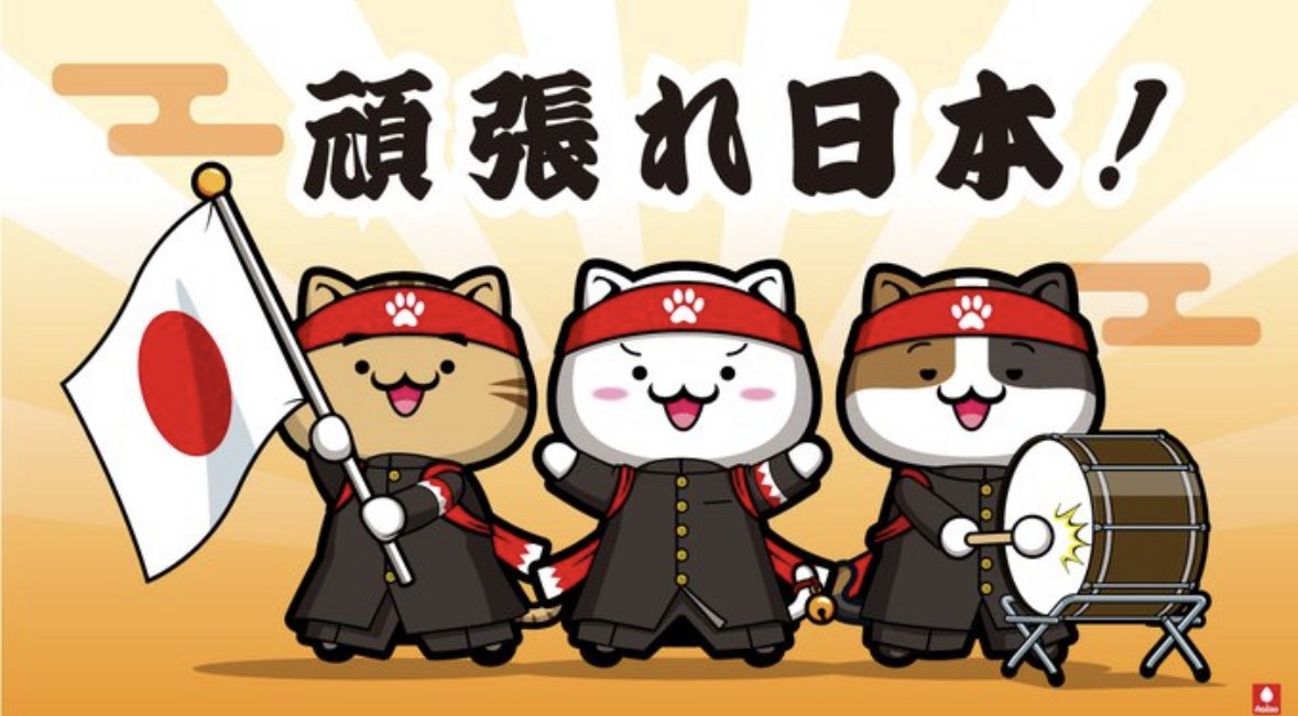 紀元節🇯🇵🎌
建国記念の日🇯🇵🎌
いやさか いやさか いやさか