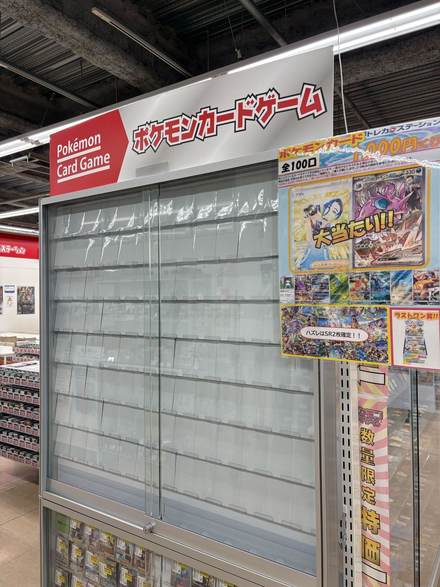 トレカステーション蒲郡三谷店 【🔴#ポケカ くじ