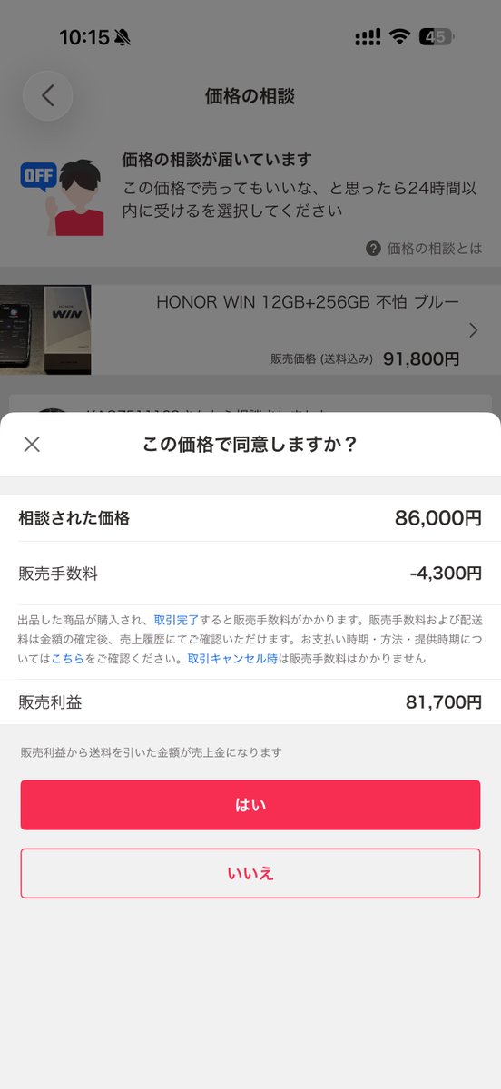 正直この値段でいいやw