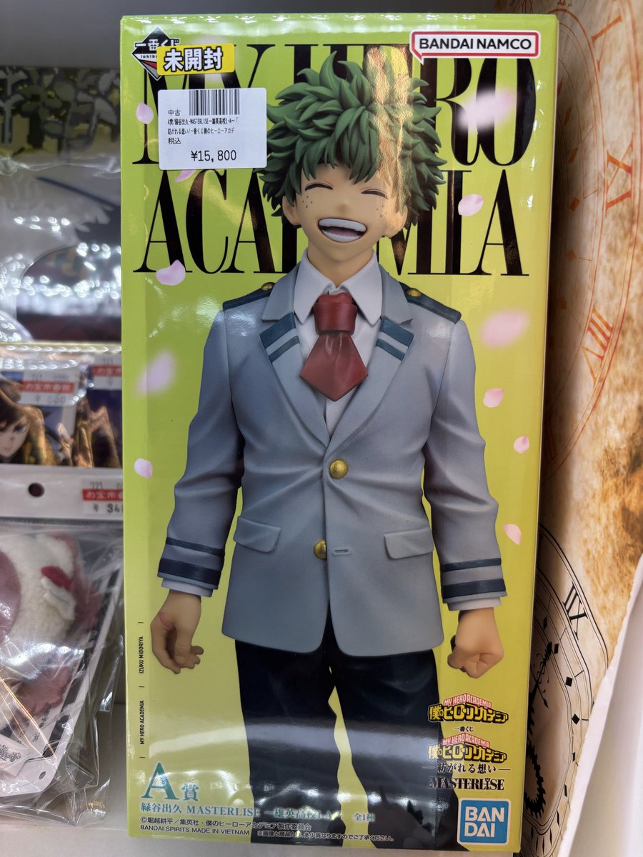 一番くじ 情報】 ヒロアカ最新一番くじ ✨「紡がれる想い」✨ 買取させ