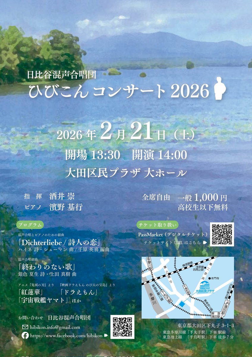sh_try's tweet photo. あっという間に本番間近ですが、恒例こちらに出演します。2/21（土）午後、ぜひ聴きに来てください。ドイツ語曲・アニソン・終わりのない歌の3本立てです。

例年よりチケットの売れ行きが好調で、残席数残り少ないです。気になる方は私に直接連絡か下記からどうぞ。
https://t.co/PwuTP4rL2k https://t.co/vX9xbj4acr