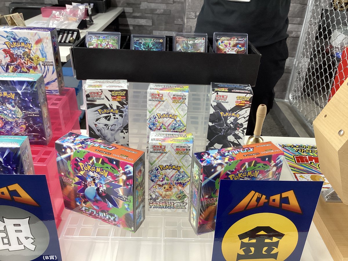 ポケカガラポンまだまだ金賞残ってます！ぜひぜひお買い求めください！