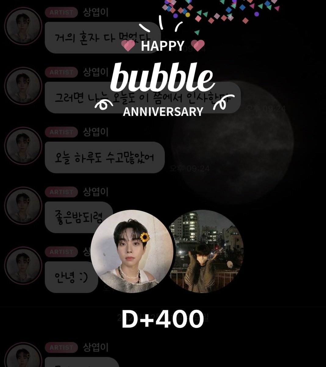 와아 엽이 버블 사백일이다~