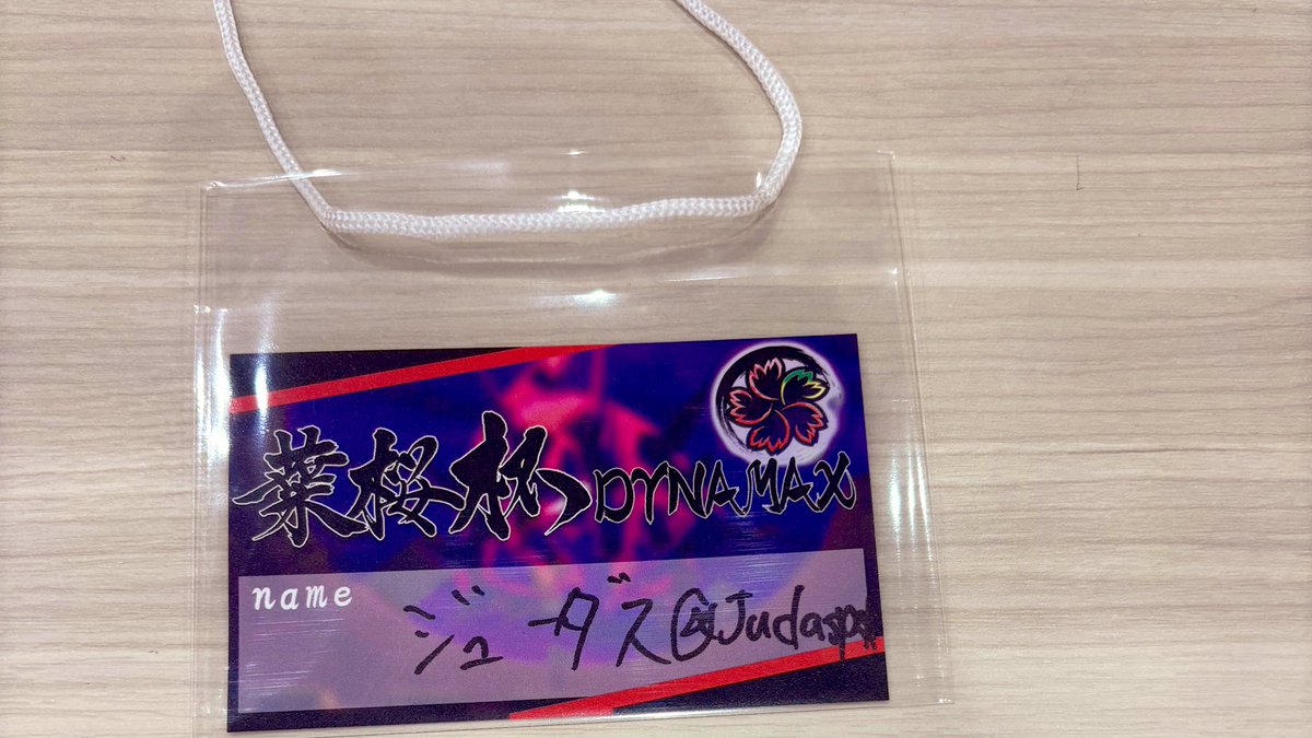 がんばるぞい💪