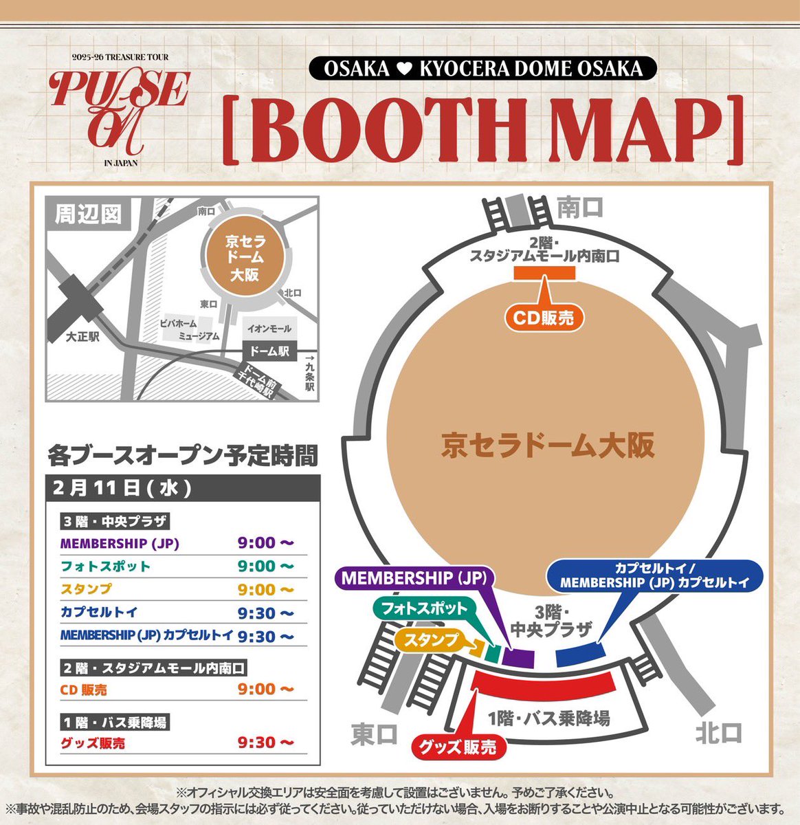 treasure アサヒ トレカ 京セラ 限定 2days来場キャンペーン 11d45a09d7b05063984ad4c8a5daf9