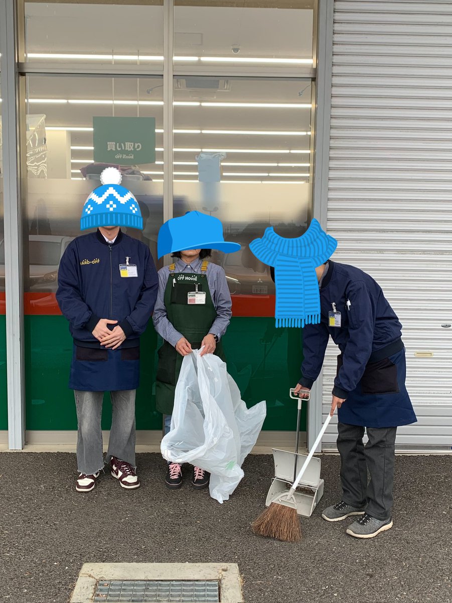 offhousetsukuba's tweet photo. おはようございます。オフハウスつくば研究学園です！

本日はハードオフ生誕祭です。

当店周辺の清掃活動を行わせていただきました。

今後もハードオフグループをどうぞよろしくお願いいたします🙇‍♂️

#211ハードオフ誕生日
#ハードオフのエコ活動2026 https://t.co/bSTzlOEXj0