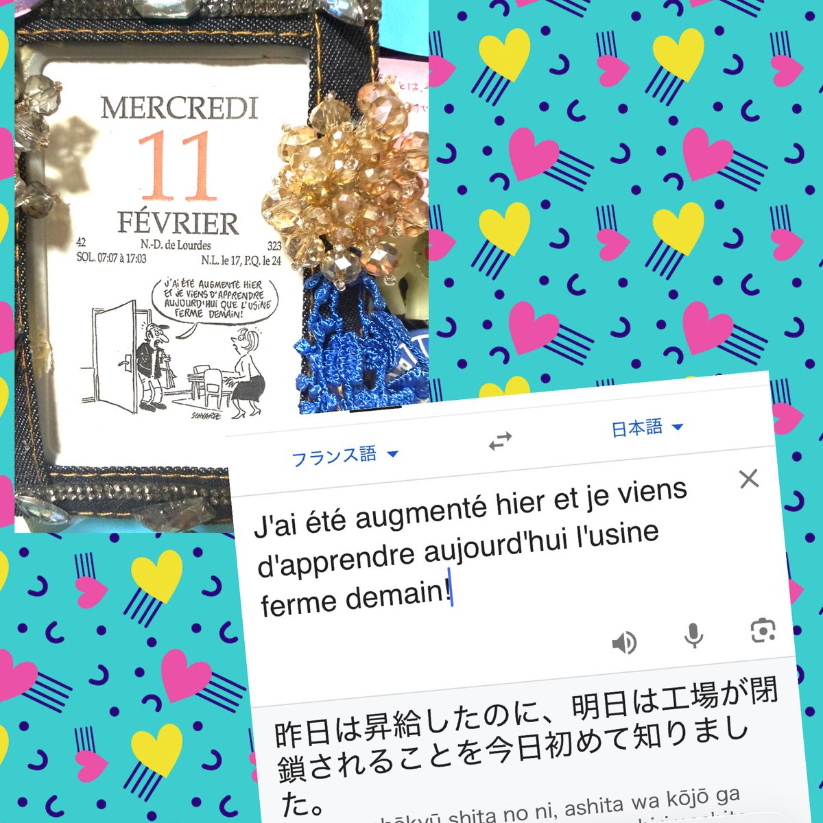 【2月11日水曜日のフランス語日めくりカレンダー🇫🇷】