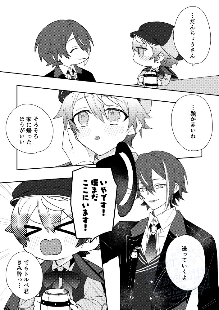 popomcmc's tweet image. 団トル🎈🌟漫画 1/2
2/8のイベントの無配です。
🌟はお酒が飲める歳設定。
打ち上げとかで人並に飲むけど酔うの早い