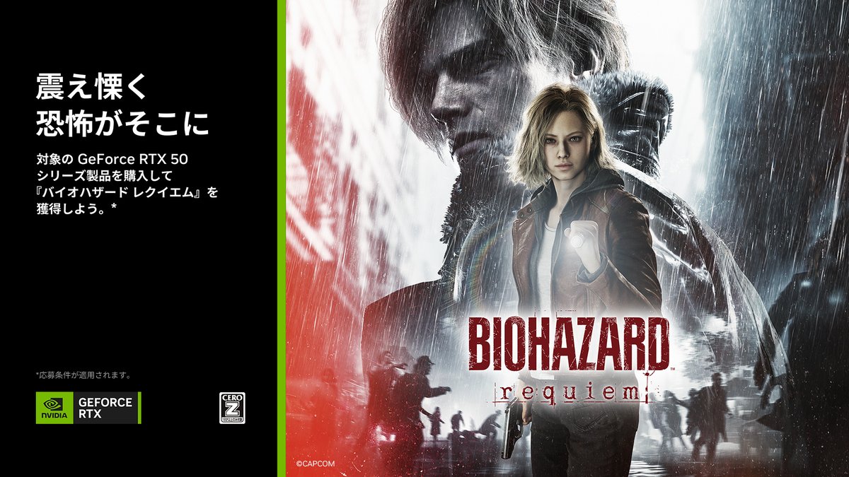NVIDIA GeForce JP (@NVIDIAGeForceJP) / Posts / X