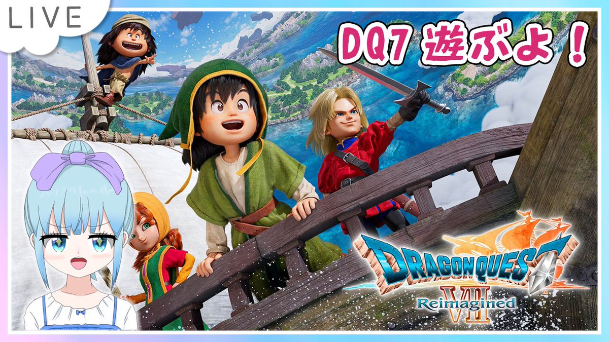 2/11(水)21:00から ドラゴンクエストVII Reimagined Nintendo Switch2
