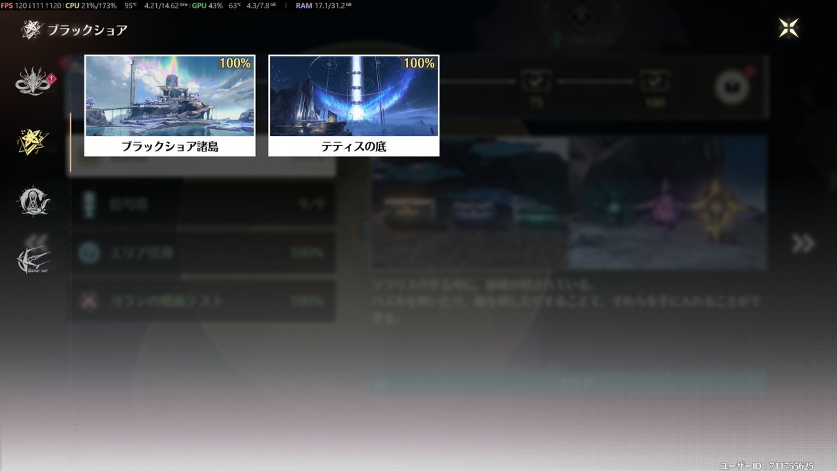 tkmun2525's tweet image. テティスの底終わり！黒海岸終わりです～
次は瑝瓏の残ってる部分ですな～