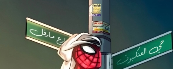 عُديّ tweet media