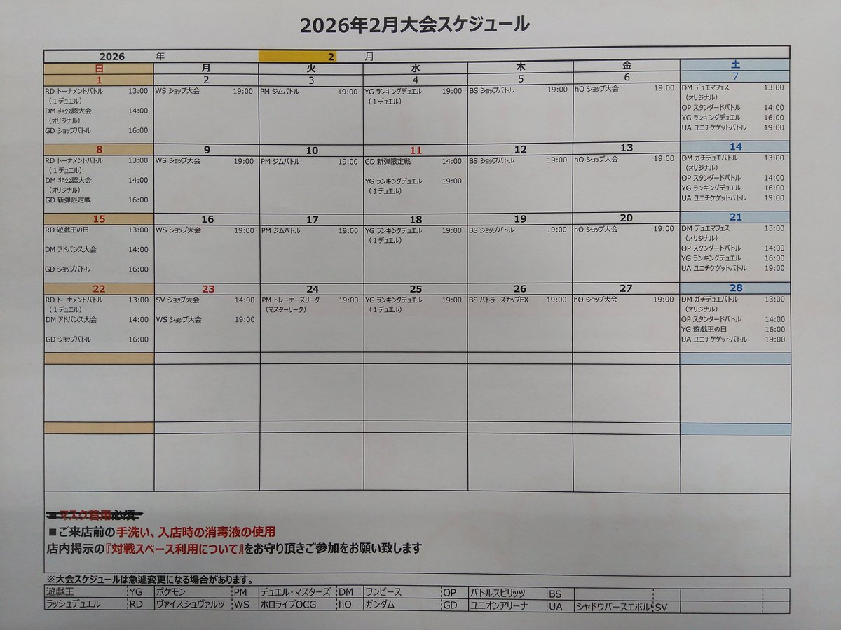 トレカエース日立鮎川店 (@ayukawa027) / Posts / X