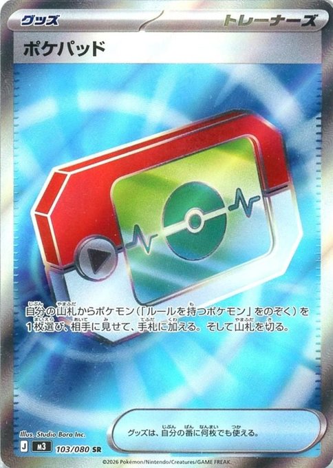ポケモンカードゲーム PU買取】 ・カナリィ【SAR】{248/193} 5100円