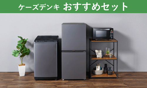 ケーズデンキオンラインショップ【公式】 (@ksdenki_web) / Posts / X