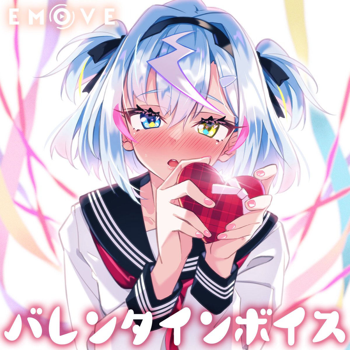 ━━━━＼ボイス🗣／━━━━ 

 💕🩷食べさせあいっこ🍫💕
  #EMOVEバレンタインボイス
　　　　
━━━━━━━━━━━━━━ 

期間限定で再販 &amp; 新発売します❕
【New】奈煌　露芭　まいど
公式BOOTHにて2月14日〜3月14日

〝はい、あーん！〟

emove.booth.pm/items/7972352

#Vtuber #新人Vtuber