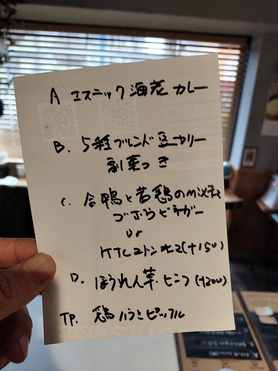本日のランチメニュー

11時15分オープン‼️