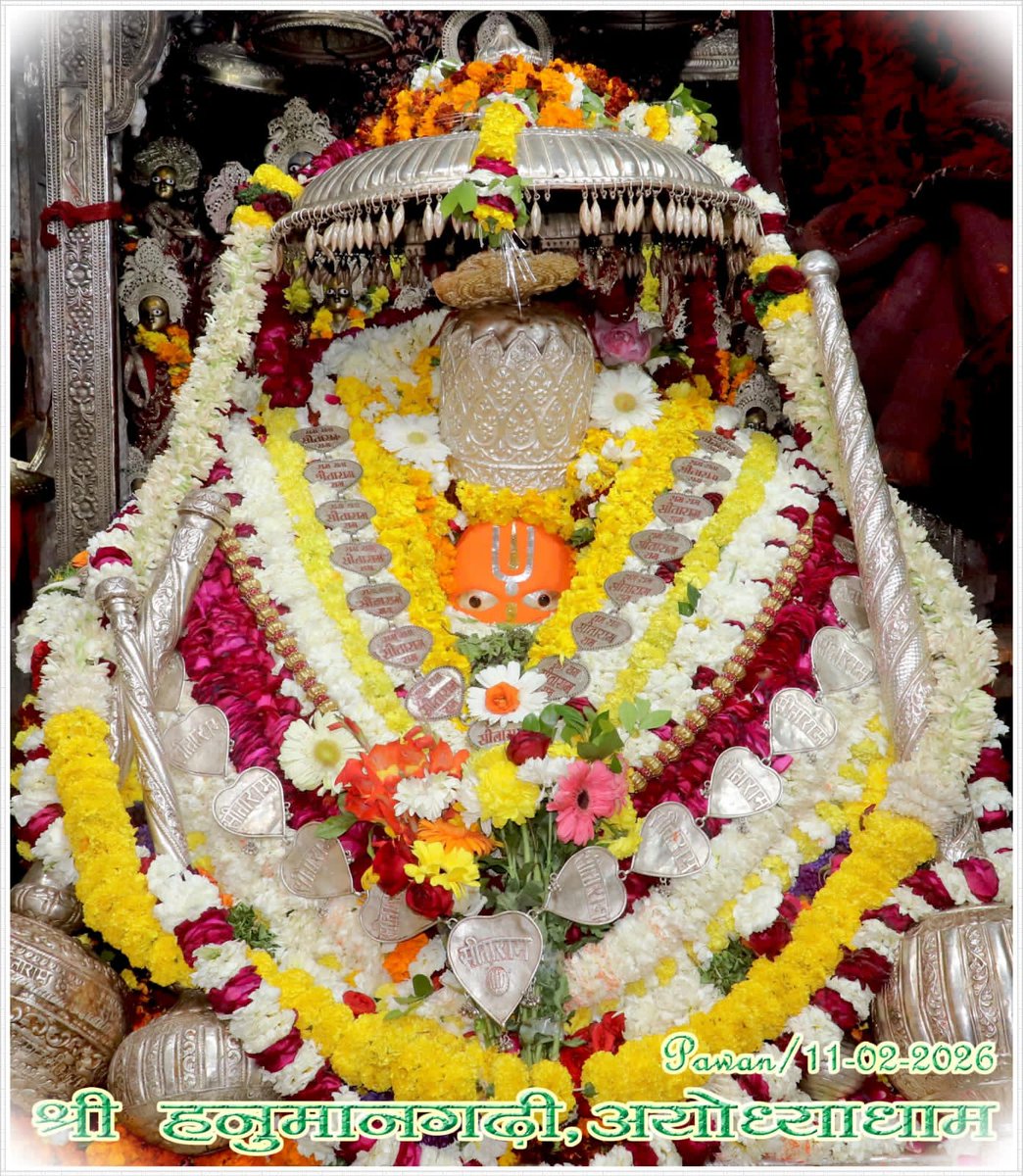 श्री हनुमान जी महाराज, श्री हनुमान गढ़ी अयोध्या धाम के आज दिनांक 11-02-2026 के अद्भुत एवं अलौकिक दर्शन… श्री हनुमान जी की कृपा आप सभी पर बनी रहे… ऐसी मंगल कामना…!!!