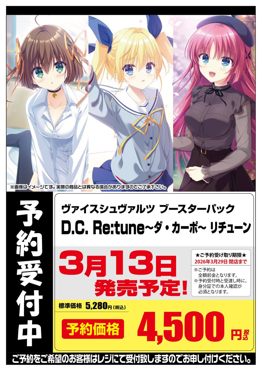 予約受付情報】3月発売商品 🔽以下のタイトルの予約受付中です