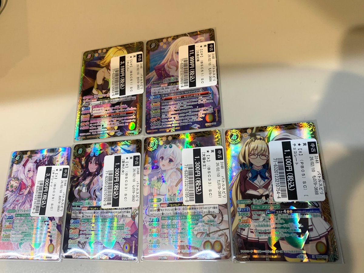 バトルスピリッツ メモリアルレコード たくさん買取させていただきまし