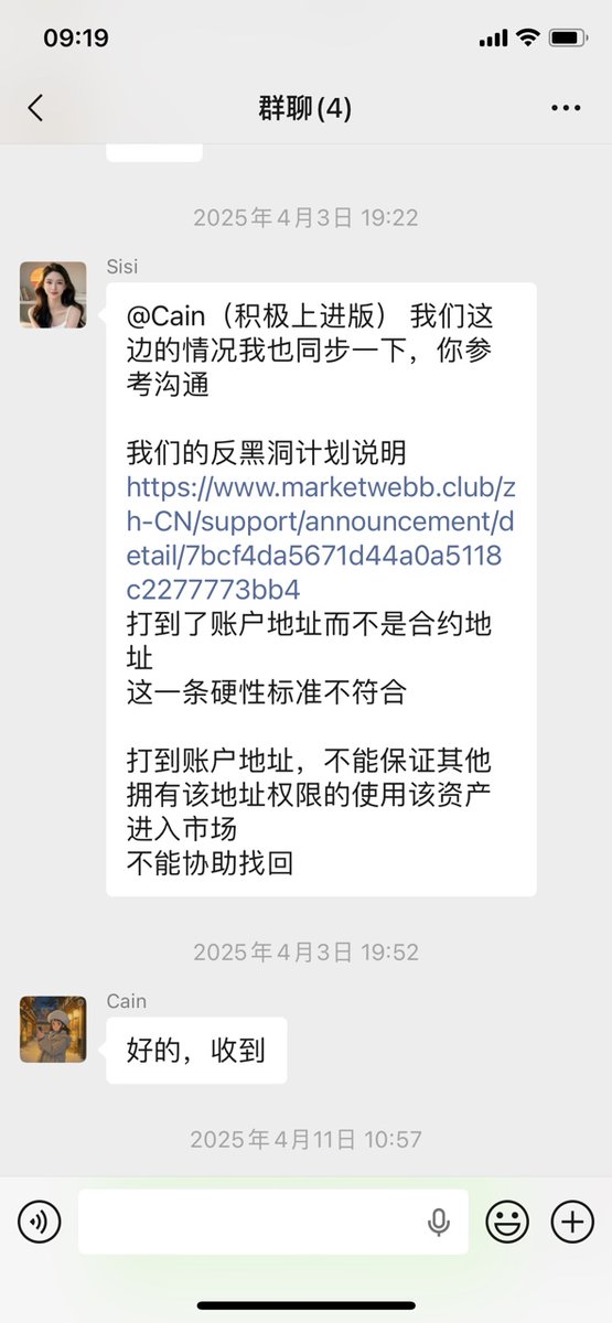 lanmerry (币安小黑子) tweet media