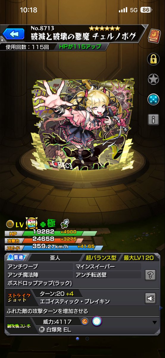 TmmentalO's tweet photo. あと、モンストで最近作った見た目いい運極とチェルノ編成❕
このメンツ安定なり(⑉• •⑉)
#モンスト https://t.co/cnDoONUEVR