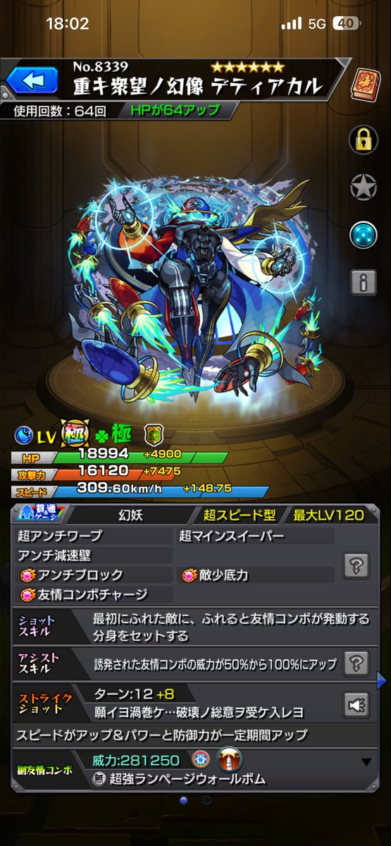 TmmentalO's tweet photo. あと、モンストで最近作った見た目いい運極とチェルノ編成❕
このメンツ安定なり(⑉• •⑉)
#モンスト https://t.co/cnDoONUEVR