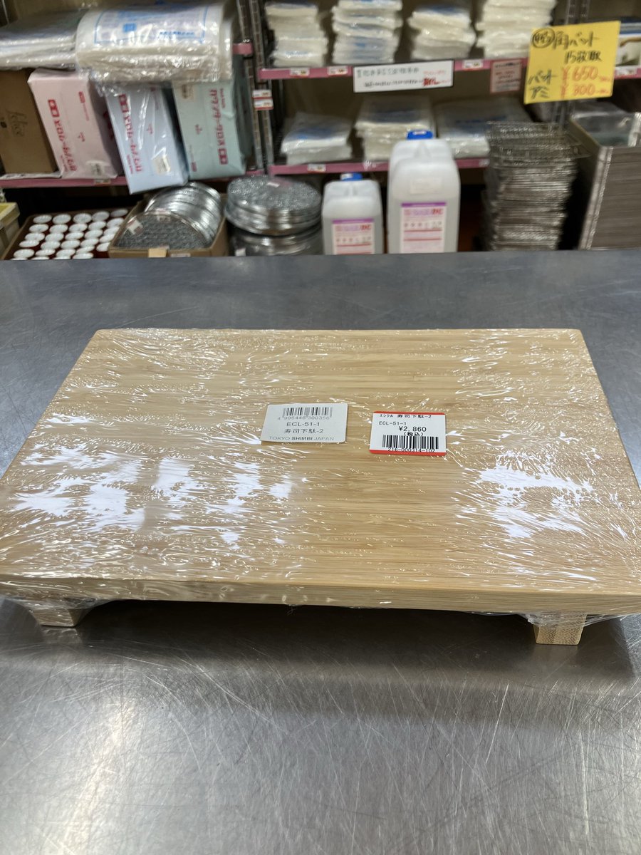 Tenpos_Fukui's tweet photo. ⭐️新商品の紹介⭐️

ありそうでなかった竹製品の寿司下駄🍣

◉食洗機対応OK👍
◉リーズナブルなお値段👍

天然素材で環境にやさしく温かみのある手触り
他食器もありますので一度手に取ってお試し下さい。
#テンポス #福井 #業務用 #食器 #調理道具 厨房 https://t.co/JYvm873HT0