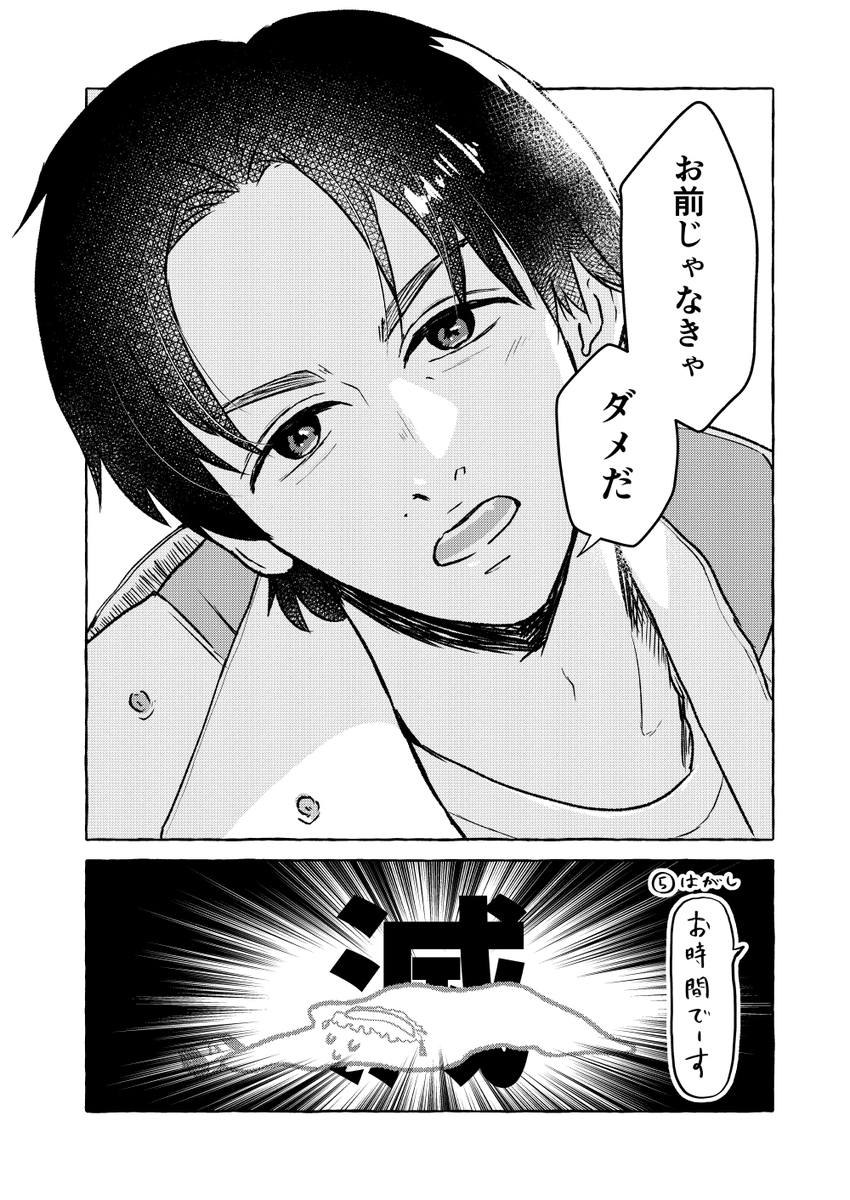 ハヤト tweet media