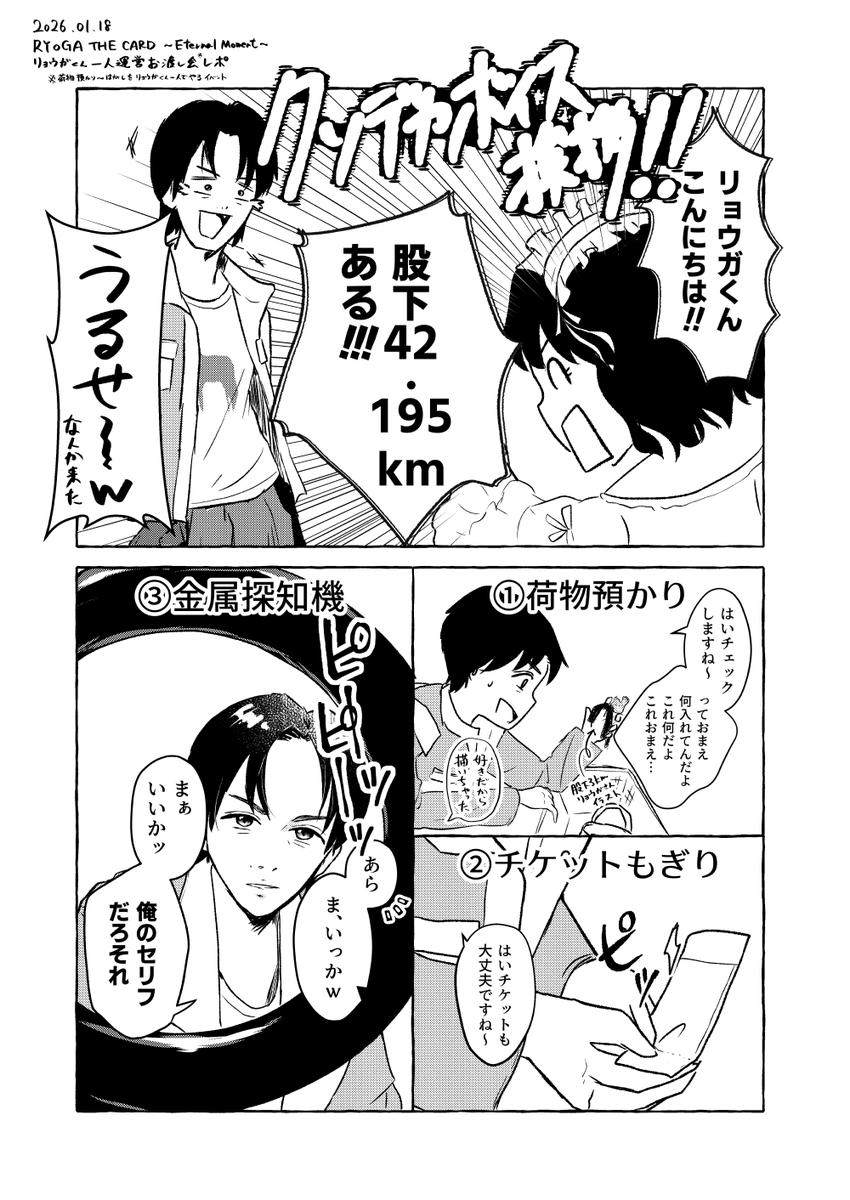 ハヤト tweet media