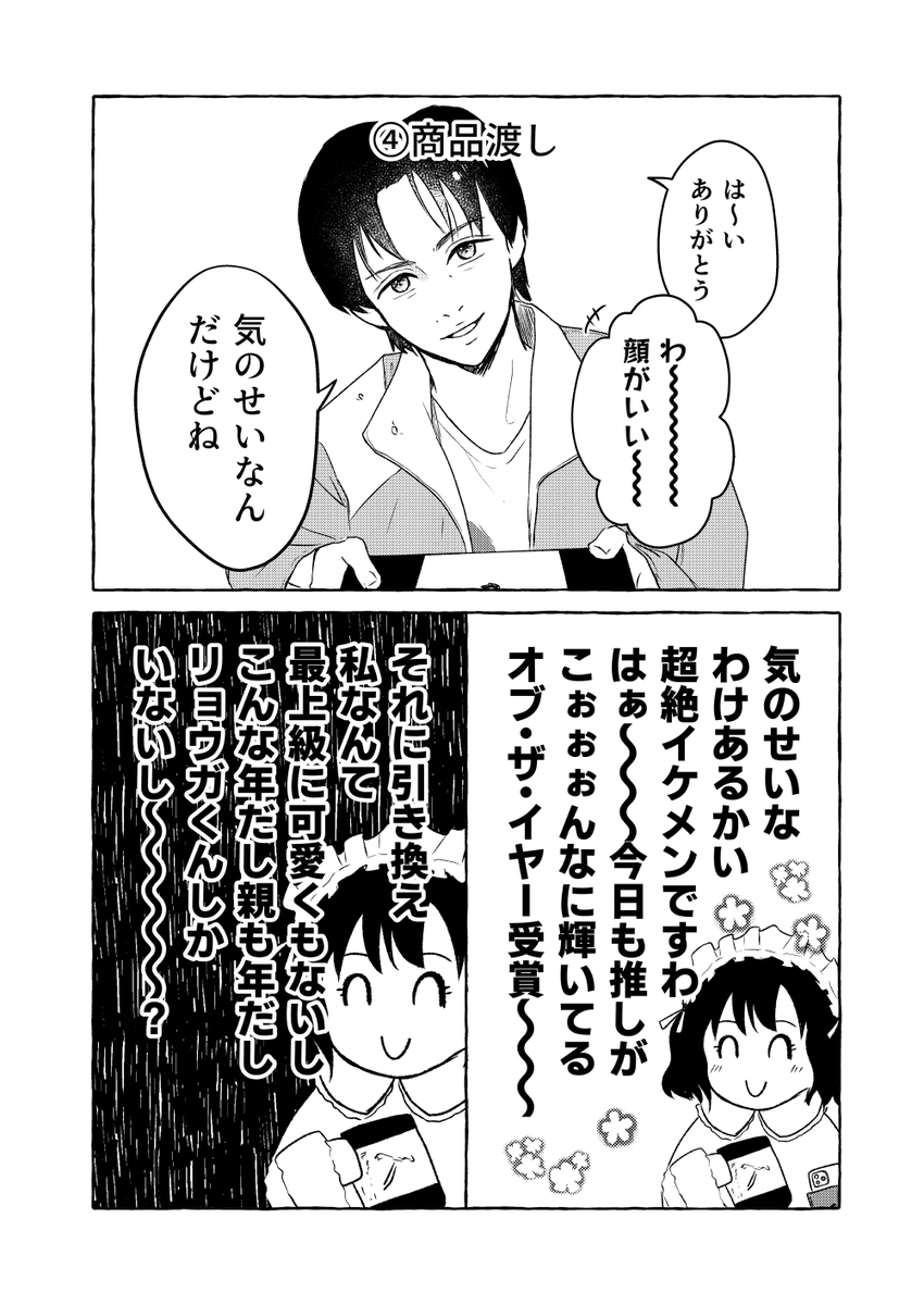 ハヤト tweet media