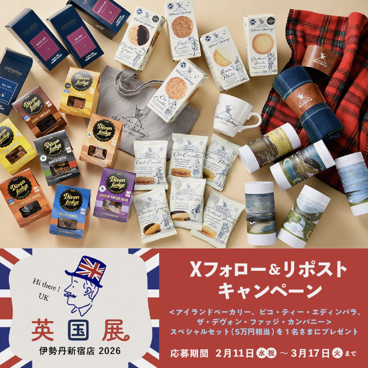 伊勢丹新宿店【英国展 2026🇬🇧】
キャンペーン🎉

3/17(火)迄に<a href="/mi_bussanten/">物産展by三越伊勢丹</a>をフォロー&amp;本投稿をリポスト!

抽選で1名さまに下記👇のスペシャルセット(5万円相当)をプレゼント🎁

#英国展 サイトはこちら🇬🇧
詳細は2/25(水)UP!
mistore.jp/shopping/event…

オンラインストアも!🇬🇧
mistore.jp/shopping/featu…