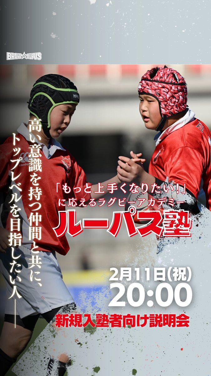 東芝ブレイブルーパス東京 (@bravelupus1048) / Posts / X