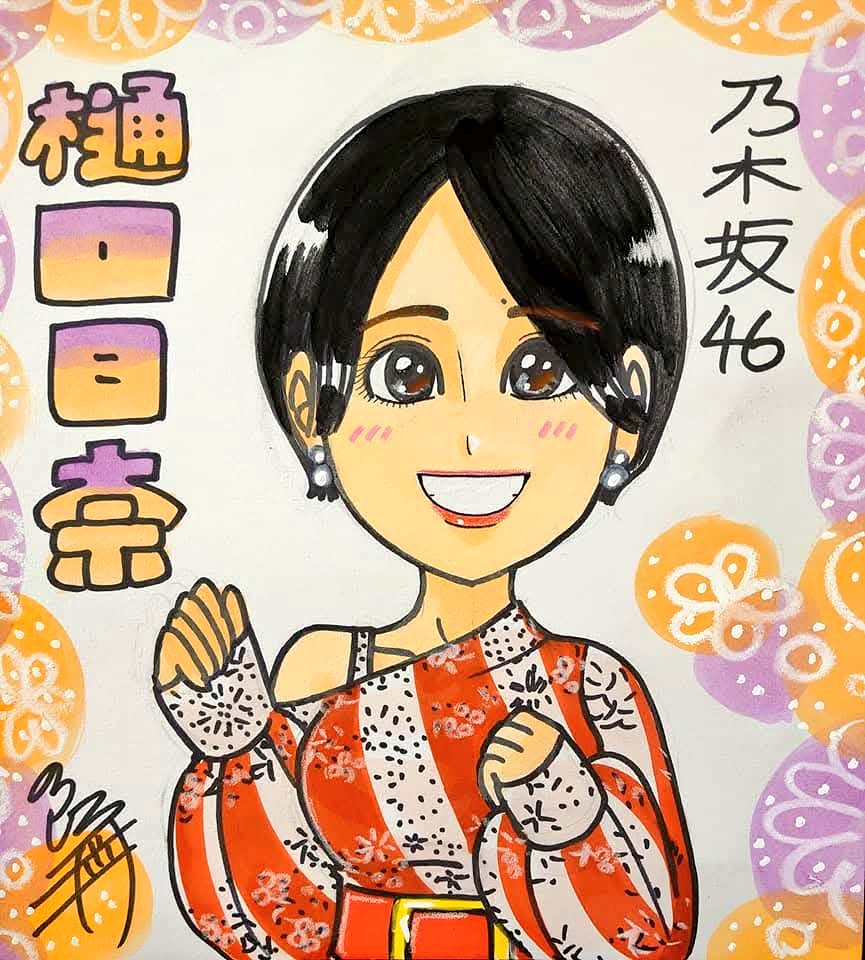 告知です！ 今日は埼玉県のイオンモール北戸田1階スタバ前にて似顔絵