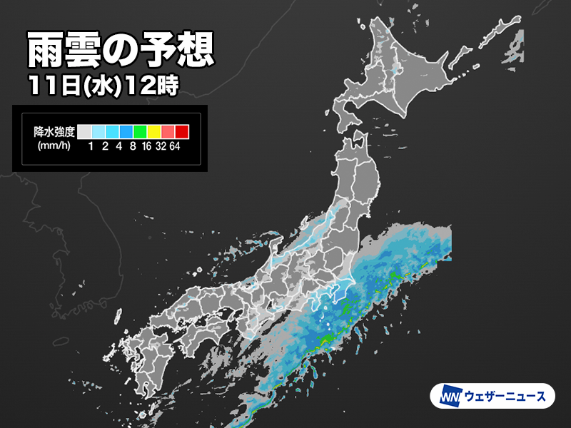 各地で恵みの雨】 今日11日(水)・建国記念の日は低気圧の通過により