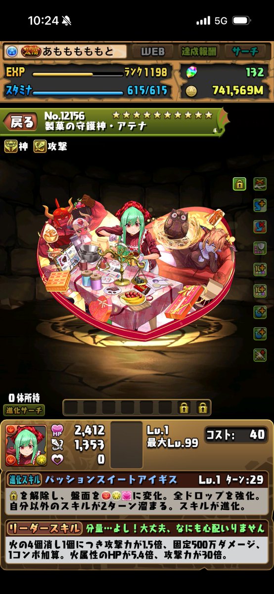 Jt1Sv's tweet photo. 周年もあるのでバレアテナとバレノアスルーしようと思うのですがどうでしょうか？ https://t.co/LYfX41Vds1